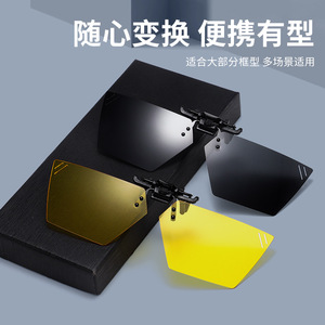 <b>Clip</b>-On Polarized Sunglasses With Night Vision TAC Lens UV400 Protection For Driving Unisex Black <b>Frame</b> Type 3 Sunshades - Product Image 4