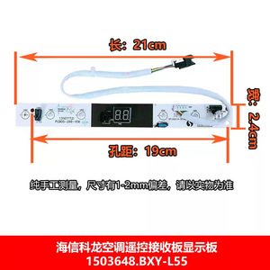 บอร์ดรับสัญญาณเครื่องปรับอากาศไฮเซ่นส์ 1316777.D/E รีโมทคอนโทรล วงจรแสดงผล เซ็นเซอร์วัดอุณหภูมิ - Product Image 3