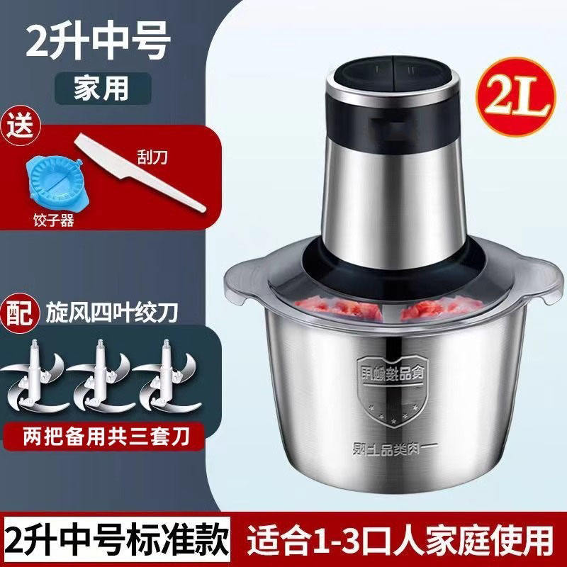 2l anti-fall stainless steel bowl 3 sets of knife configuration