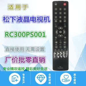 Télécommande Crystal Pearl Tianhong pour téléviseur Panasonic 48 50 55 65as650c, Code fixe noir, Rc300ps001 - Product Image 5