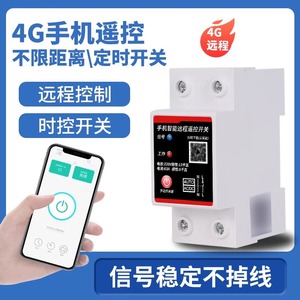 4G Remote <b>Control</b> Switch 220V AC <b>Wireless</b> Timer Smart Power Relay For Home Pump Light Charging Station - Product Image 1
