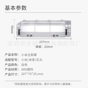 เสี่ยวหมี่ roborock ฝาครอบแปรงหลัก M007ใช้ได้กับ S50 T6 S5MAX T7พลาสติก S6MaxV ใช้ในบ้าน - Product Image 4