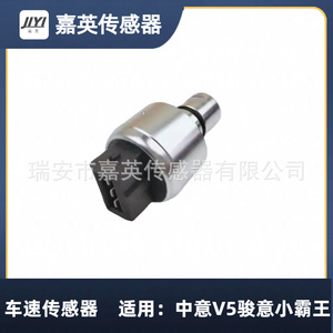 เซ็นเซอร์วัดความเร็วรถยนต์ Jiying รุ่น 3820015V06 3802110E01 K003802020 สำหรับรถยนต์ Zhongyi V5 Junyi Xiaobaowang - Product Image 3