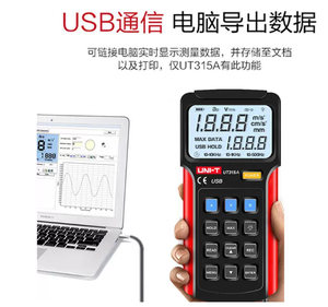 Medidor de Vibración Portátil de Alta Precisión UNI-T UT315A, Protección IP55, Precisión de 0.1, para Pruebas de Fallos en Motores Industriales - Product Image 2