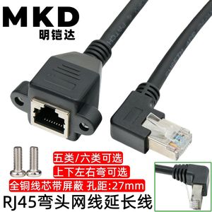 Rj45 Male To Female Network Extension Cable 90 Degree Bend With <b>Screw</b> Holes For Up Down Left Right Bends <b>Copper</b> Wire - Product Image 4