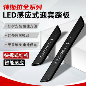 แถบกันรอยขอบประตู Tesla Model Y แบบ LED พร้อมเซ็นเซอร์ สแตนเลส ติดตั้งง่ายแบบไร้สาย - Product Image 1