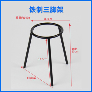 Trépied pour lampe à alcool, trépied, support de chauffage, support de laboratoire, équipement de laboratoire chimique - Product Image 4