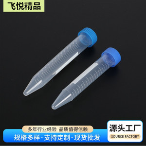Feiyue Centrifuge <b>Tubes</b> 15Ml 50Ml Round And Pointed Bottom Disposable <b>Plastic</b> Lab Reagent <b>Tubes</b> With Graduations - Product Image 5