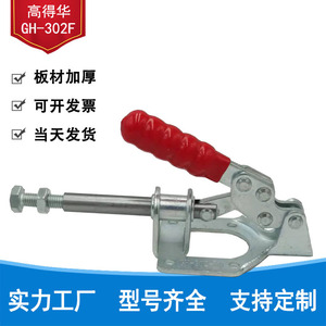 Highdehua Gh-302-Fm Push Pull <b>Quick</b> <b>Clamp</b> Tooling Fixture Welding Clamping Device - Product Image 4