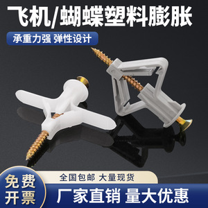 Cheville d'expansion papillon pour cloison sèche, vis métrique de qualité A, zincée, pour fixation à marteau - Product Image 3