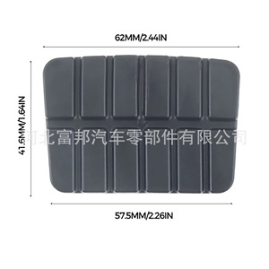 <b>Car</b> Clutch And Brake <b>Pedal</b> Pad Cover 62X57.5X41.6Mm Rubber For Paladin Palatina D22 Odin Ruiqi Pathfinder - Product Image 1