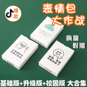 Divertidas Cartas de Póker con Emojis, Doble Cara, Esquinas Redondeadas, Juego de Cartas de Batalla con Escenas Chinas - Product Image 5