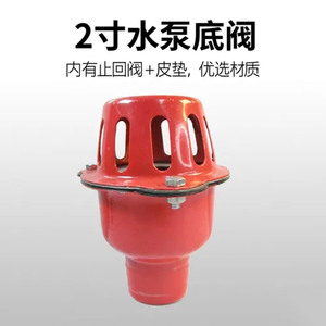 Juego de Bomba de Agua de Tres Piezas de 2 Pulgadas con Filtro de Hierro, Válvula de Retención, Filtro de Recipiente, Incluye Junta de Sellado y Tornillos de Montaje - Product Image 5