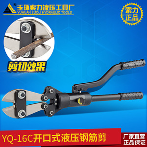 Cortadora Hidráulica de Varillas Soli YQ-16C 4-16mm, Herramienta de Corte Manual para Barras de Acero - Product Image 5