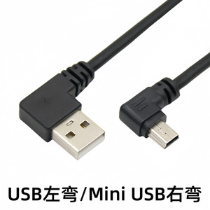 <b>Usb</b> <b>To</b> Mini <b>Usb</b> Data <b>Cable</b> Double Angle Connector 3A Fast Charging Copper Wire Injection Molding - Product Image 5