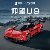 Bloques de construcción CADA C55045 1:24, modelo de coche deportivo hipersónico, juego de bloques de construcción de vehículos, bloques MOC, juguetes coleccionables para adultos.