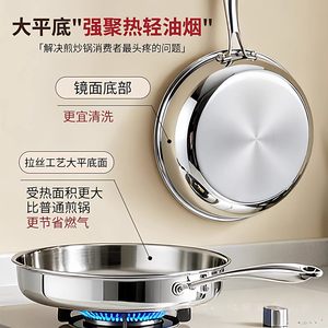 316 Stainless Steel Frying Pan Thickened Non Stick Cookware For Steak And Stir Fry With Easy Cleaning Feature - Product Image 1