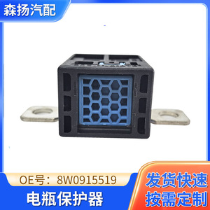 Protecteur de batterie B9PA 8W0915519 12V, pièce de rechange pour réparation automobile - Product Image 5
