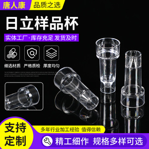 Tangren Kang Vasos de Muestra, Tubos de Ensayo de Plástico Comunes, Bolsa de 500 Piezas, Compatible con las Series Hitachi 7150 y 7060 - Product Image 2
