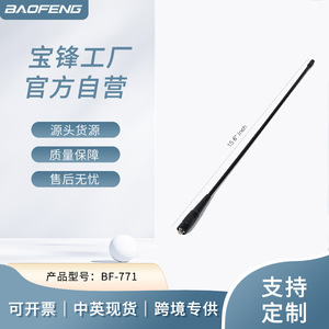 Antena portátil Baofeng BF-771 144/430MHz con conector SMA macho para walkie talkie - Product Image 5