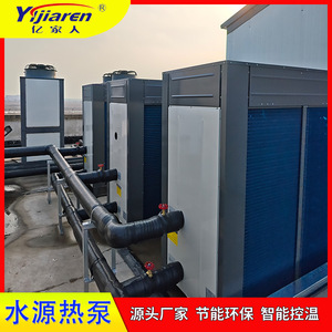 Bomba de Calor Industrial con Fuente de Agua R-410A 380V, Ahorro de Energía, Construcción Metálica para Recuperación de Calor Residual - Product Image 3