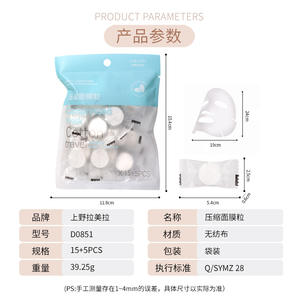 LMLTOP Compressed Mask Pellets 20Pcs Moisturizing Facial Mask Sheets Travel Size DIY <b>Face</b> Mask <b>Cloth</b> D0851 - Product Image 4