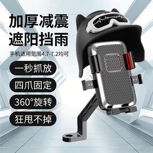 Motorcycle Phone Holder Shockproof 360 Degree Rotation Universal Mount For Bike Navigation <b>Cycling</b> <b>Stand</b> - Product Image 1
