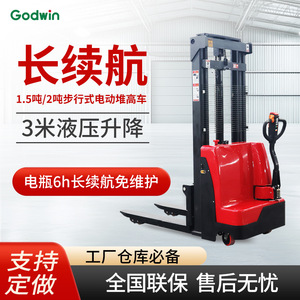 รถยกไฟฟ้าโกดวิน 2 ตัน ยกสูง 3 เมตร แบบยืนขับ ใช้ภายในอาคาร - Product Image 1
