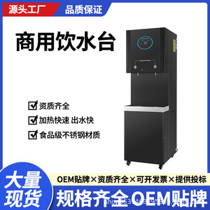 Commercial Vertical Stainless Steel Water <b>Heater</b> Integrated Purifier Hot Cold Energy Saving Dispenser For Schools Hospitals - Product Image 5