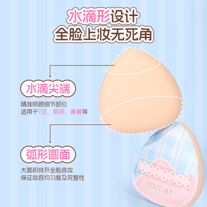 Polvo de Belleza VEECCI Serie Cuadros de Algodón de Azúcar - Product Image 1