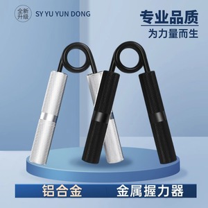 ที่จับโลหะอะลูมิเนียมอัลลอยด์สำหรับเพิ่มความแข็งแรงของมือสำหรับผู้ชายและผู้หญิง - Product Image 2