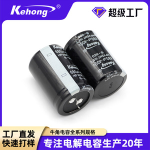 Aluminum Electrolytic <b>Capacitors</b> 680uF 400V Soldered Pins Horn Shape For Inverter REACH Certified - Product Image 5