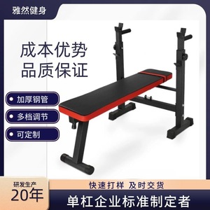 Weightlifting <b>Bench</b> With Rack Carbon Steel Frame Durable <b>Indoor</b> Fitness Equipment - Product Image 2