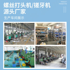 Machine automatique de roulage de filetage 40Cr, dimensions 1200*1100*1050mm, point clé de vente : fabrication de fixations, 380V 3kw - Product Image 2