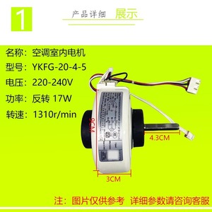 มอเตอร์เหนี่ยวนำ Ykfg 20 4 5 ขนาด 80 มม. เฟสเดียว 17 วัตต์ 1500 รอบต่อนาที แบบยึดหน้าแปลน สำหรับพัดลมเครื่องปรับอากาศ Midea รุ่น PG - Product Image 5