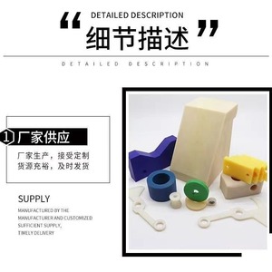 <b>Plastic</b> shell processing parts, ABS products, injection molded parts, ABS <b>plastic</b> irregular parts, <b>engineering</b> machinery and - Product Image 3