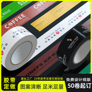 Custom <b>Printed</b> <b>Packaging</b> Tape 52u Thickness Express Box Sealing Tape With Logo Design Hefei Origin - Product Image 3
