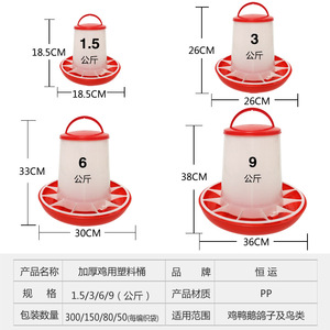 Gia Cố Mới Gà Thức Ăn Xô PP Chất Liệu Tự Động Gia Cầm Người Uống Thức Ăn Nhựa Cầm Tay Gia Cầm Trung Chuyển Pan Xô - Product Image 3