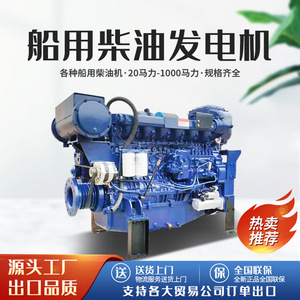 Moteur diesel marin Weifang 4 cylindres 4 temps 40-140 CV pour usage nautique - Product Image 3