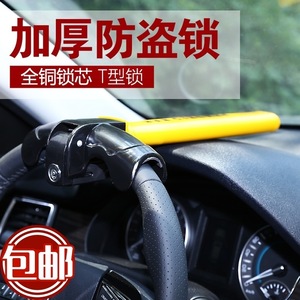 Antivol de volant de voiture, dispositif de sécurité pour pédale de voiture - Product Image 2