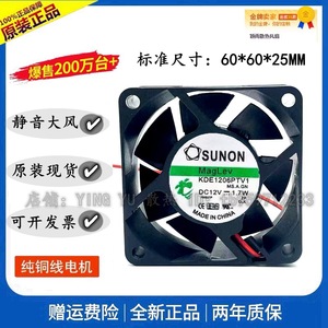 Ventilateur de refroidissement silencieux à lévitation magnétique SUNON KDE1206PTV1 60x60x25mm 12V pour refroidissement PC - Product Image 4