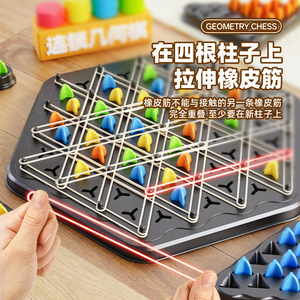 Jeu de société géométrique triangulaire, puzzle interactif en plastique, jouet de réflexion pour enfants et familles - Product Image 3