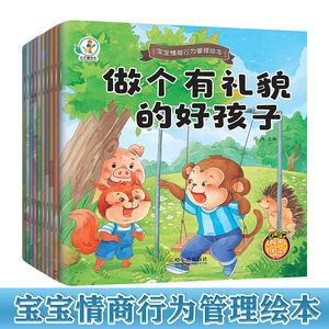 <span class=keywords><strong>Libro</strong></span> illustrato per la gestione del comportamento e l'intelligenza emotiva dei bambini (10 volumi) <span class=keywords><strong>Libro</strong></span> con immagini a doppia faccia, edizione fonetica - Product Image 6