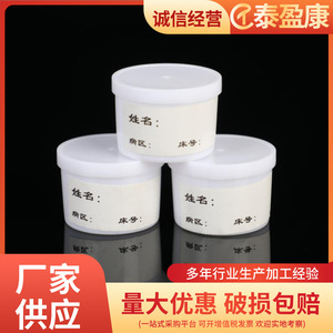 Vaso de Muestreo Taiyingkang de 20 ml con Tapa Abatible Manual, Recipiente para Muestras, Vaso Desechable para Heces de Laboratorio - Product Image 2