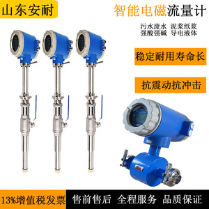 Medidor de Flujo Electromagnético de 36-54000 L/Hr, Conexión de Brida, Cuerpo de Plástico, para Líquidos Corrosivos y Medios Conductivos - Product Image 3