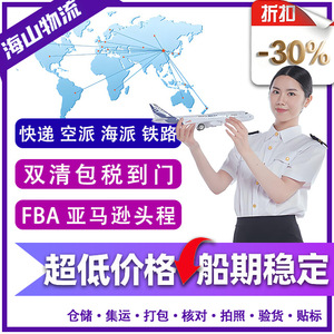 HS-Fast-EU สายการขนส่งสินค้าระหว่างประเทศทางอากาศและทางทะเลแบบเฉพาะทาง บริการขนส่งระหว่างประเทศ ยุโรป อเมริกาเหนือ ตะวันออกกลาง จัดส่งโดยตรง - Product Image 1