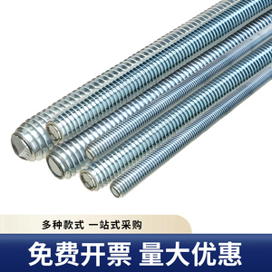Tige filetée intégrale M6 M8 M10 M12 galvanisée, antirouille, pleine longueur, composant industriel - Product Image 4