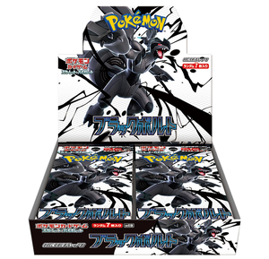 Boîtes de présentation pour collectionneurs de cartes à collectionner Pokémon SV11W White Flare SV11B Black Bolt Booster Box, version japonaise originale. - Product Image 2