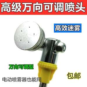 Buse universelle haute pression à 5 trous pour pulvérisateur électrique à usage agricole, atomisation réglable, buse à 4 trous et 8 yeux pour fruits - Product Image 3