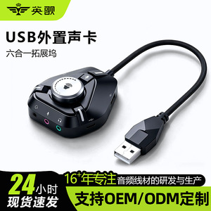 Tarjeta de sonido externa USB con función de reproducción de canciones en inglés, base de expansión seis en uno, divisor de audio de 3.5 mm con puertos para micrófono y auriculares - Product Image 3
